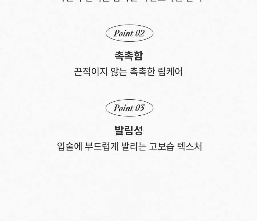 [NEW] 한율 자연을 닮은 립밤 3종 (자초/빨간쌀/어린쑥) 상세페이지 5